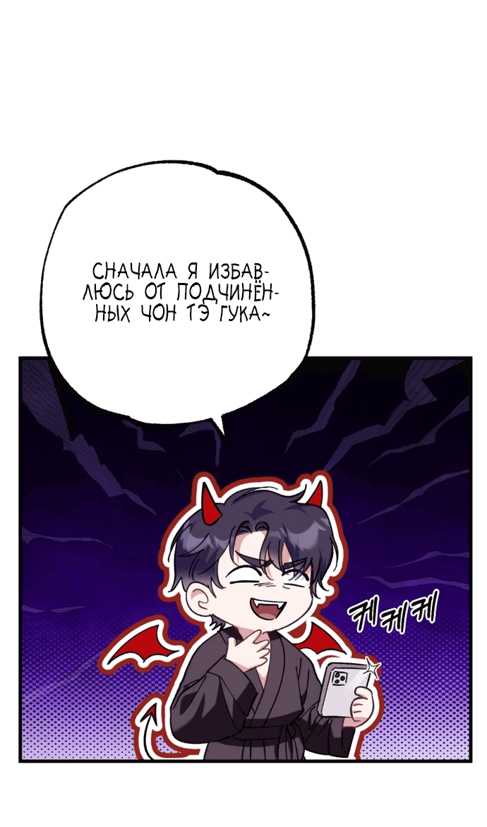 Манга Я поставлю этот дом на ноги! - Глава 1 Страница 15