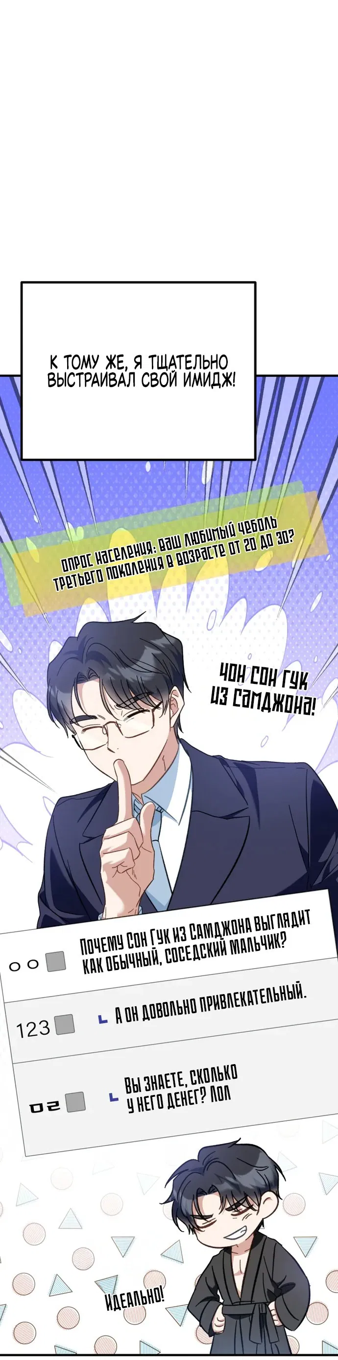 Манга Я поставлю этот дом на ноги! - Глава 1 Страница 12