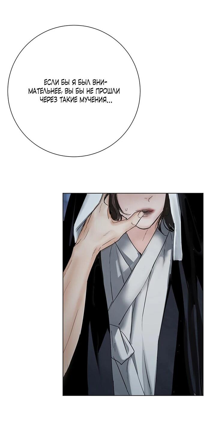 Манга Канун новолуния - Глава 35 Страница 26