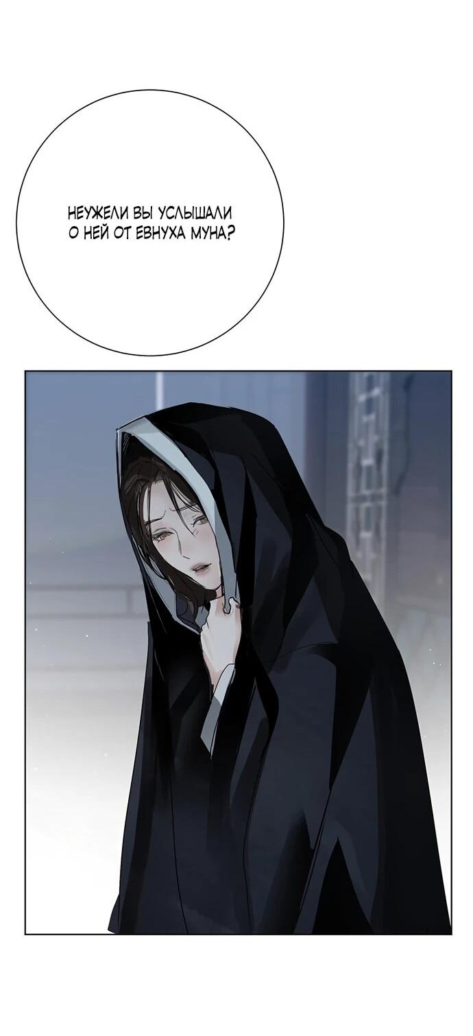 Манга Канун новолуния - Глава 35 Страница 22