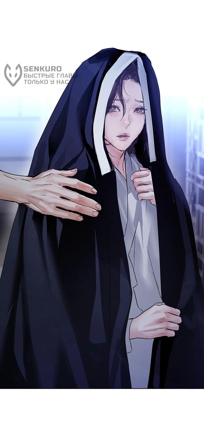 Манга Канун новолуния - Глава 35 Страница 20