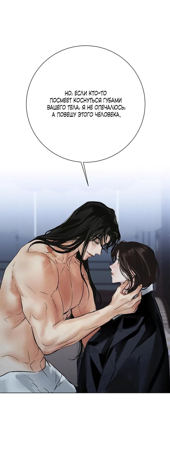 Манга Канун новолуния - Глава 35 Страница 32