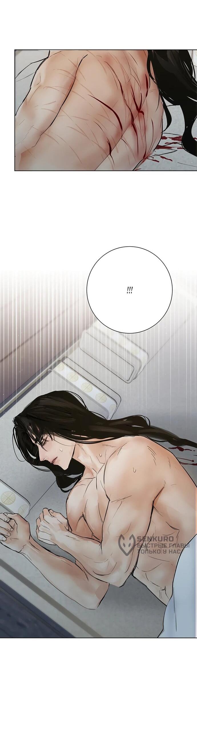 Манга Канун новолуния - Глава 35 Страница 9