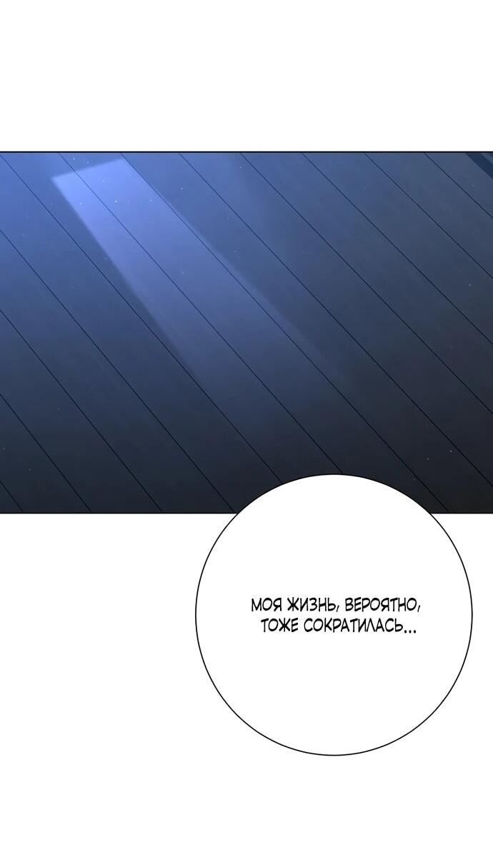 Манга Канун новолуния - Глава 35 Страница 34