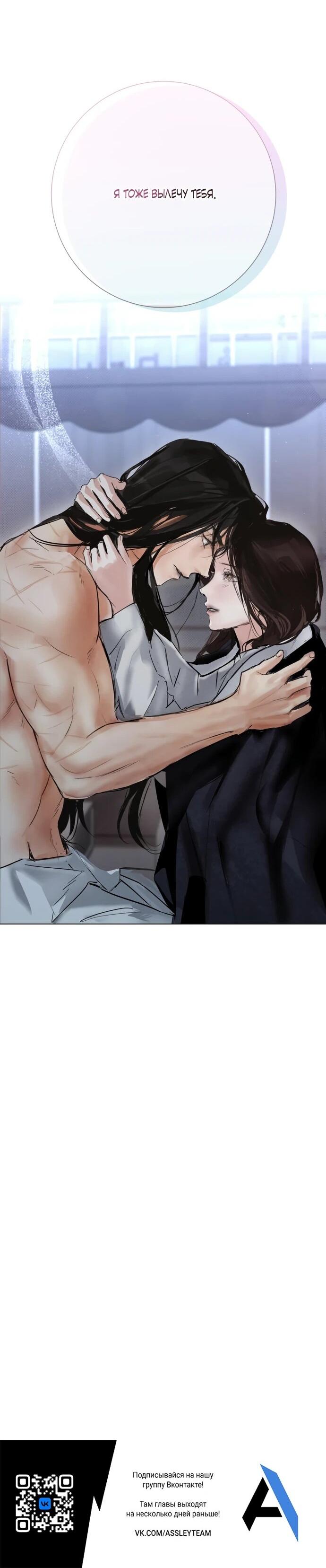 Манга Канун новолуния - Глава 35 Страница 42