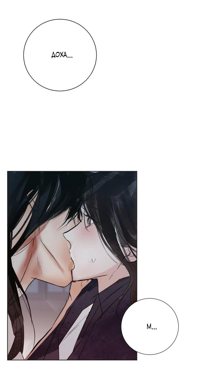 Манга Канун новолуния - Глава 35 Страница 37