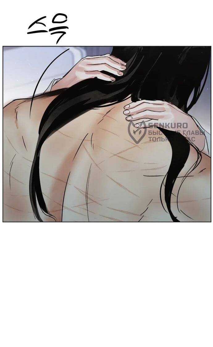 Манга Канун новолуния - Глава 35 Страница 39