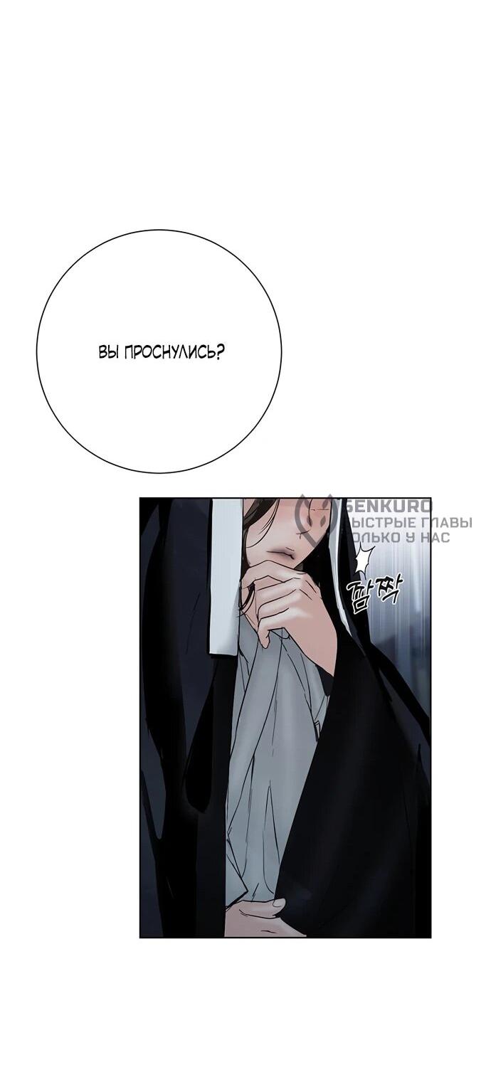 Манга Канун новолуния - Глава 35 Страница 14