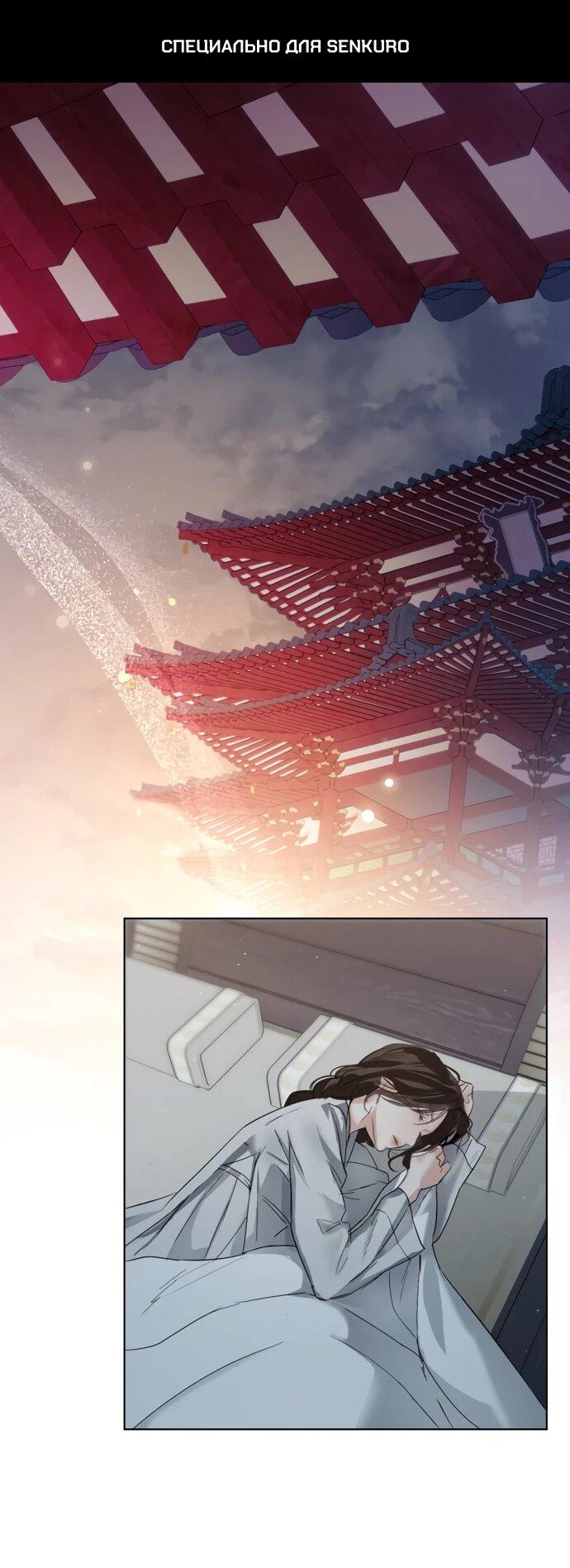 Манга Канун новолуния - Глава 35 Страница 1