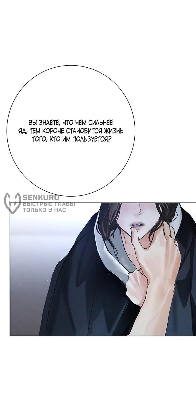 Манга Канун новолуния - Глава 35 Страница 33