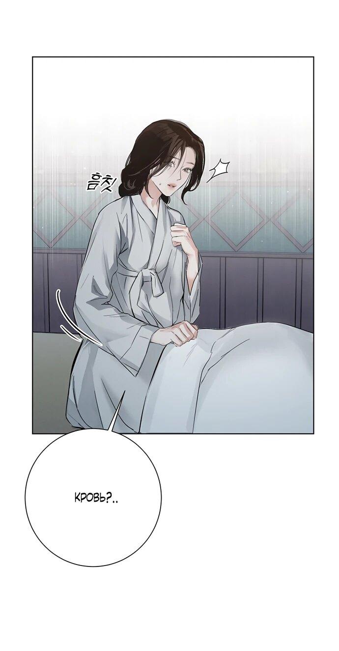 Манга Канун новолуния - Глава 35 Страница 8