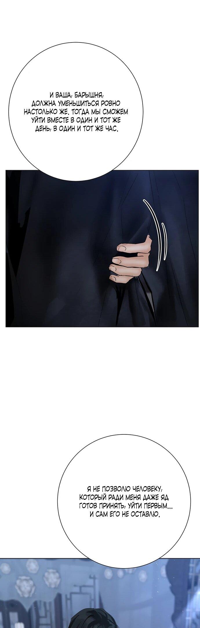 Манга Канун новолуния - Глава 35 Страница 35