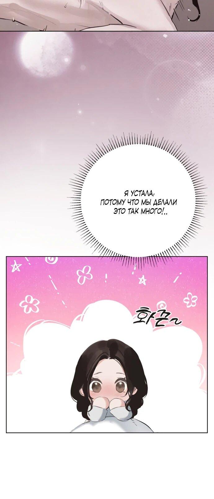 Манга Канун новолуния - Глава 35 Страница 6