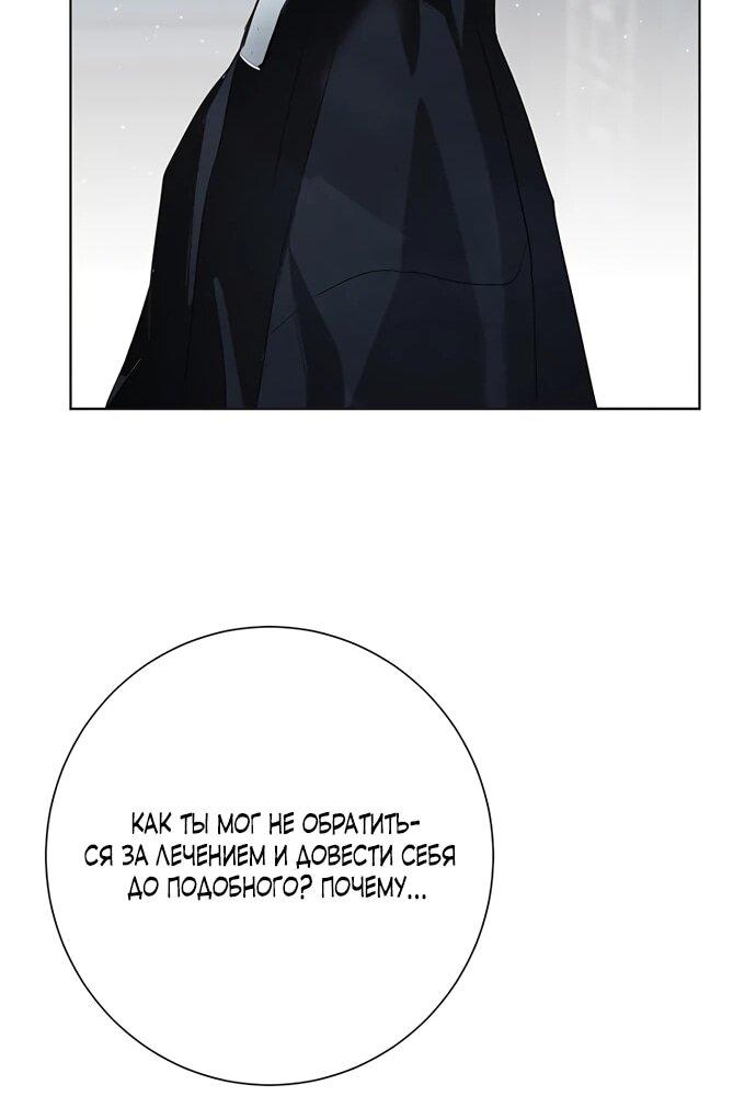 Манга Канун новолуния - Глава 35 Страница 30