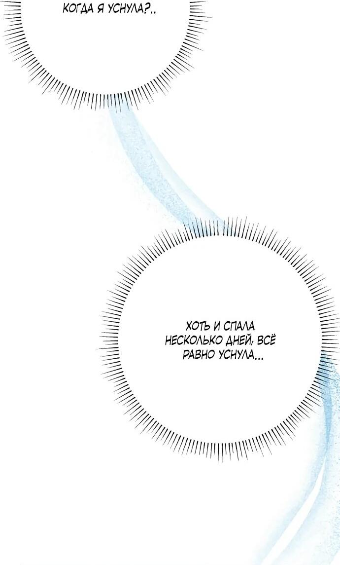 Манга Канун новолуния - Глава 35 Страница 3