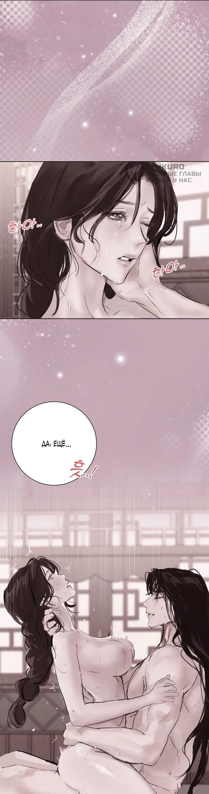 Манга Канун новолуния - Глава 35 Страница 5