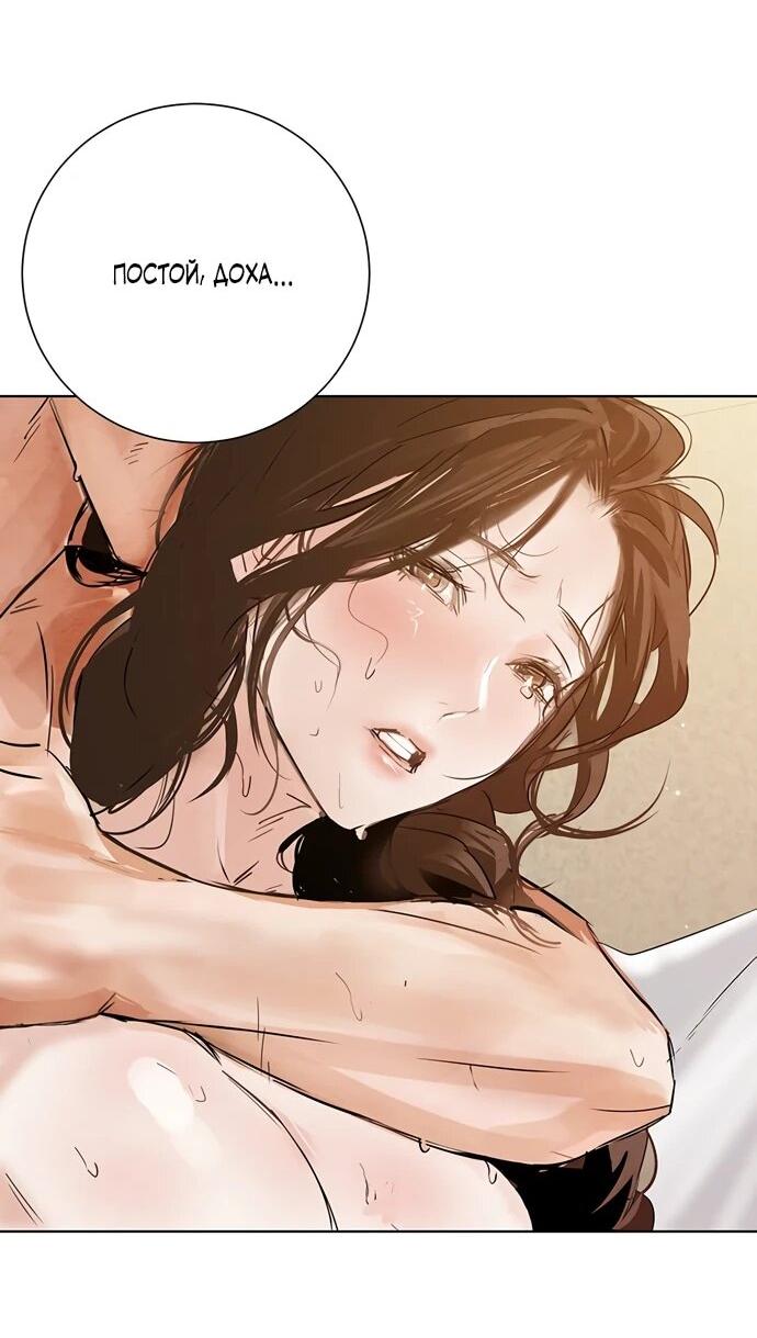 Манга Канун новолуния - Глава 34 Страница 40