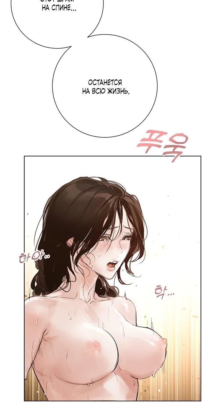 Манга Канун новолуния - Глава 34 Страница 15