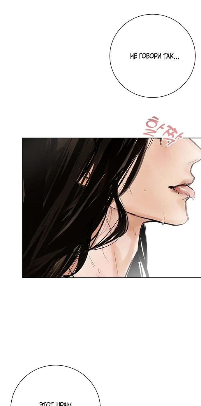 Манга Канун новолуния - Глава 34 Страница 14