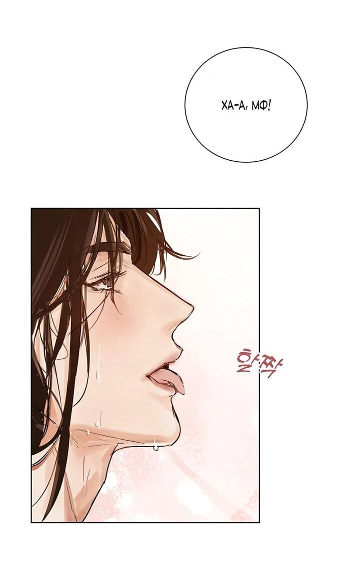 Манга Канун новолуния - Глава 34 Страница 18