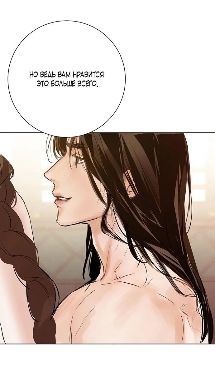 Манга Канун новолуния - Глава 34 Страница 11