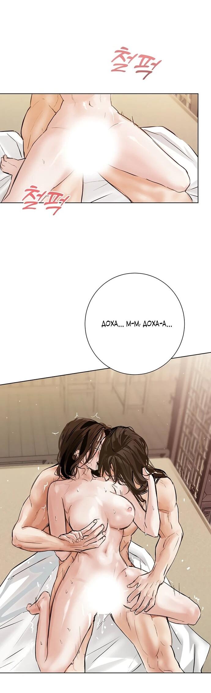 Манга Канун новолуния - Глава 34 Страница 26