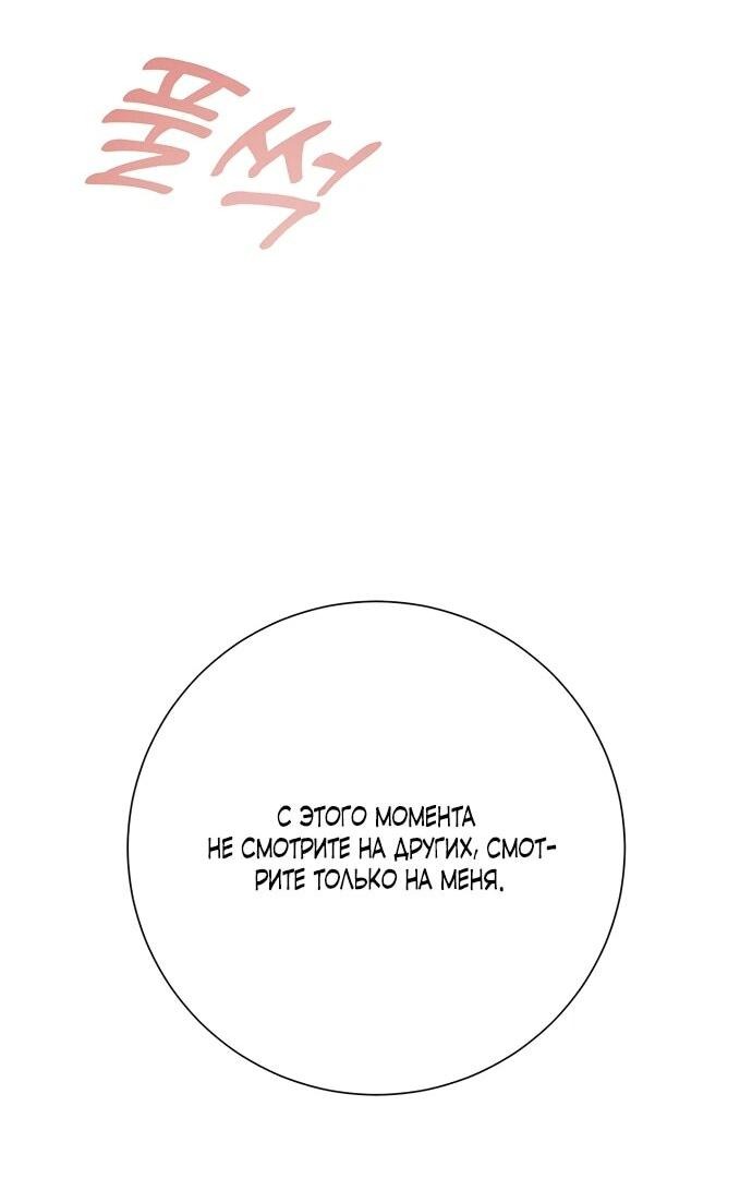 Манга Канун новолуния - Глава 34 Страница 33