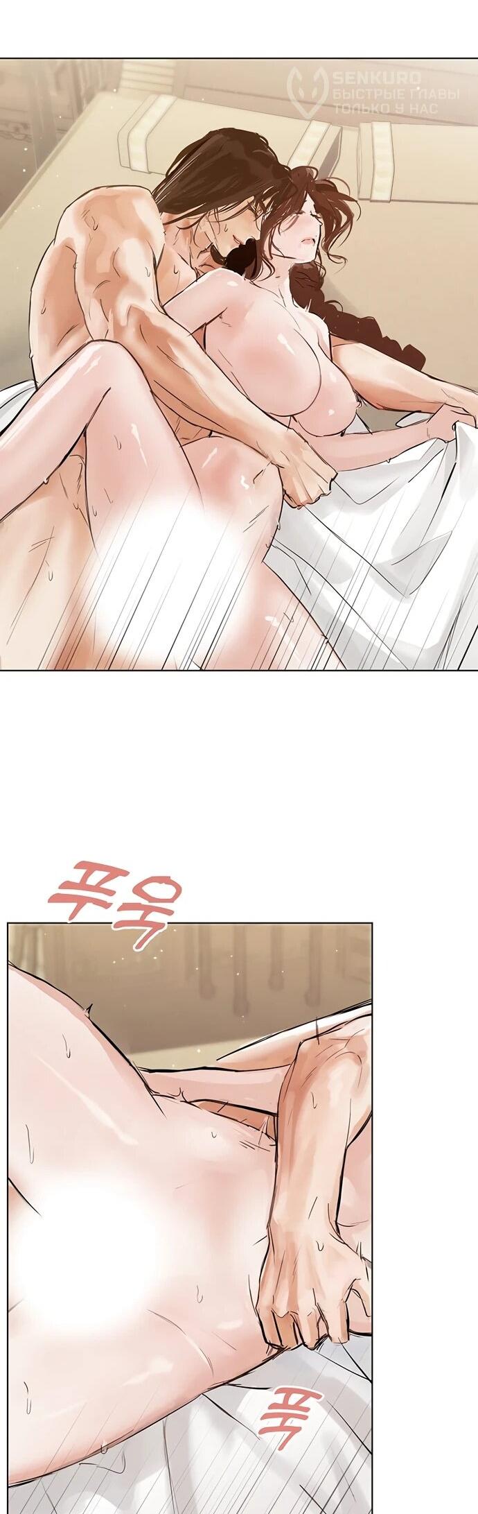 Манга Канун новолуния - Глава 34 Страница 34