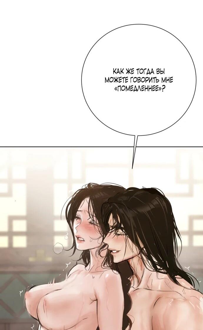 Манга Канун новолуния - Глава 34 Страница 7