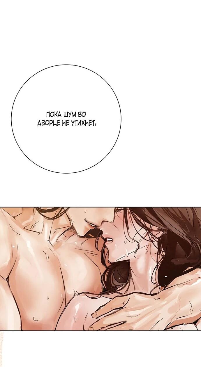 Манга Канун новолуния - Глава 34 Страница 47