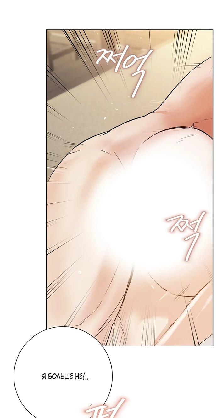 Манга Канун новолуния - Глава 34 Страница 41