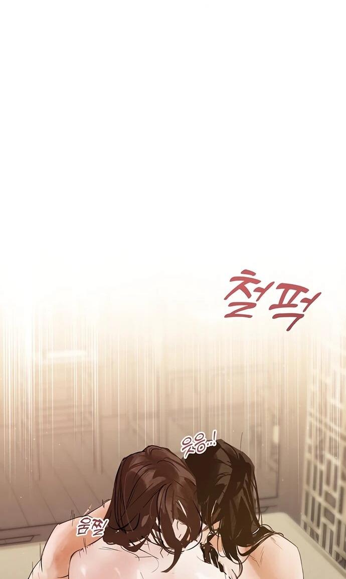 Манга Канун новолуния - Глава 34 Страница 21