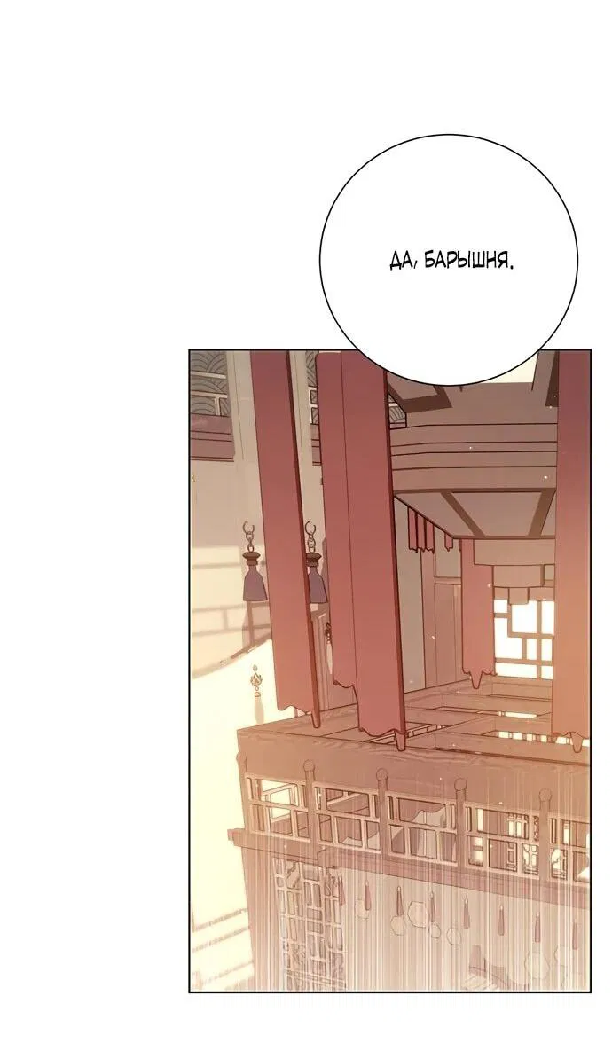 Манга Канун новолуния - Глава 34 Страница 32