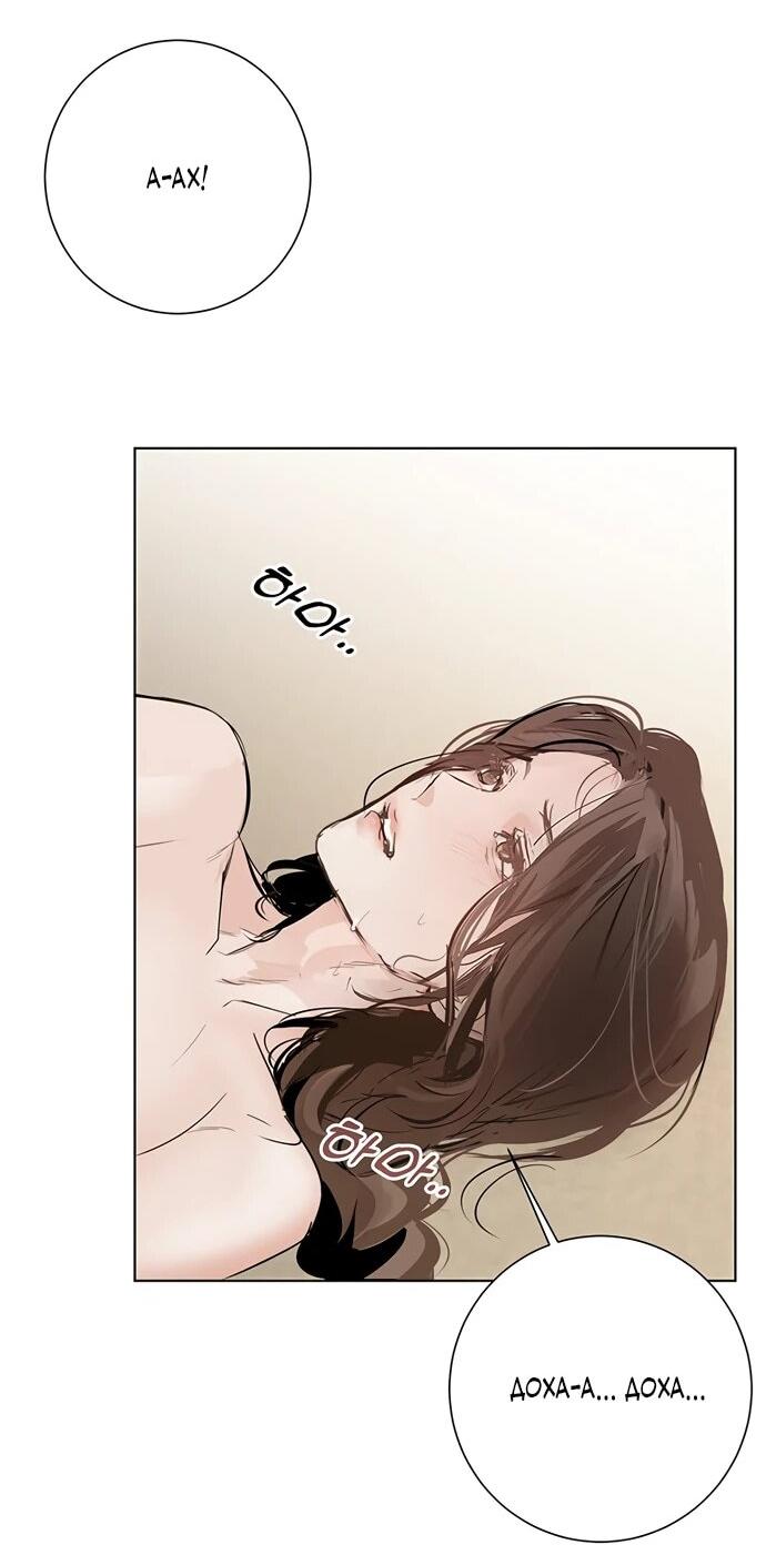 Манга Канун новолуния - Глава 34 Страница 36