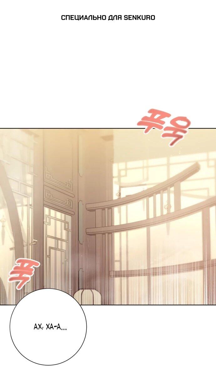 Манга Канун новолуния - Глава 34 Страница 1