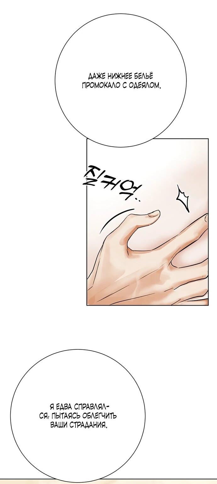 Манга Канун новолуния - Глава 33 Страница 31