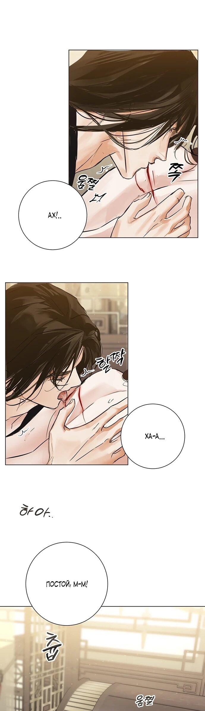 Манга Канун новолуния - Глава 33 Страница 18