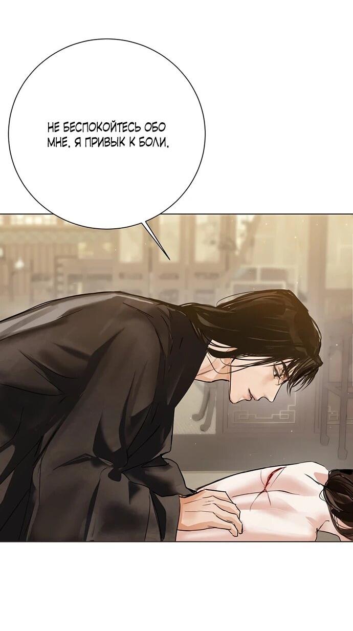 Манга Канун новолуния - Глава 33 Страница 17