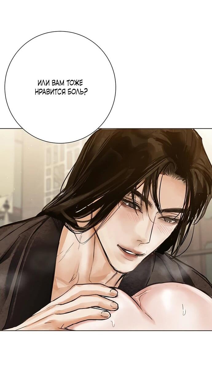 Манга Канун новолуния - Глава 33 Страница 23