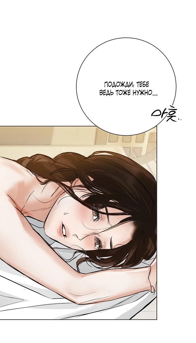 Манга Канун новолуния - Глава 33 Страница 16