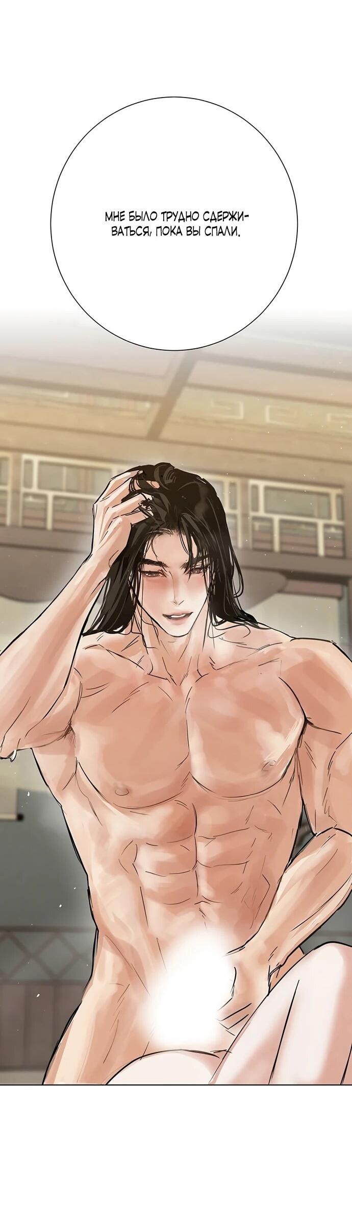 Манга Канун новолуния - Глава 33 Страница 34