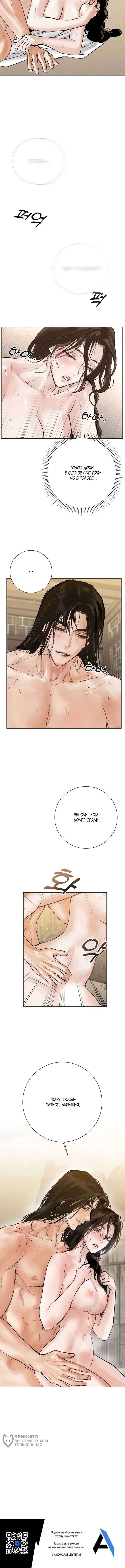 Манга Канун новолуния - Глава 33 Страница 49