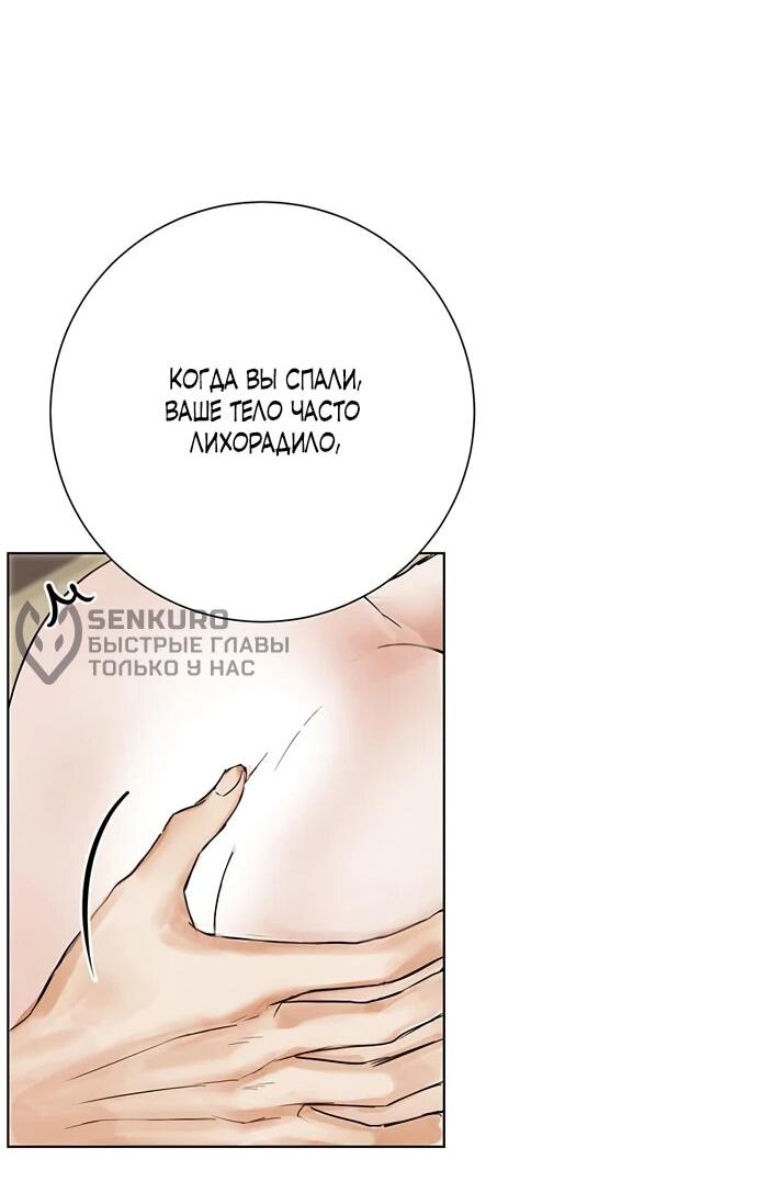 Манга Канун новолуния - Глава 33 Страница 30