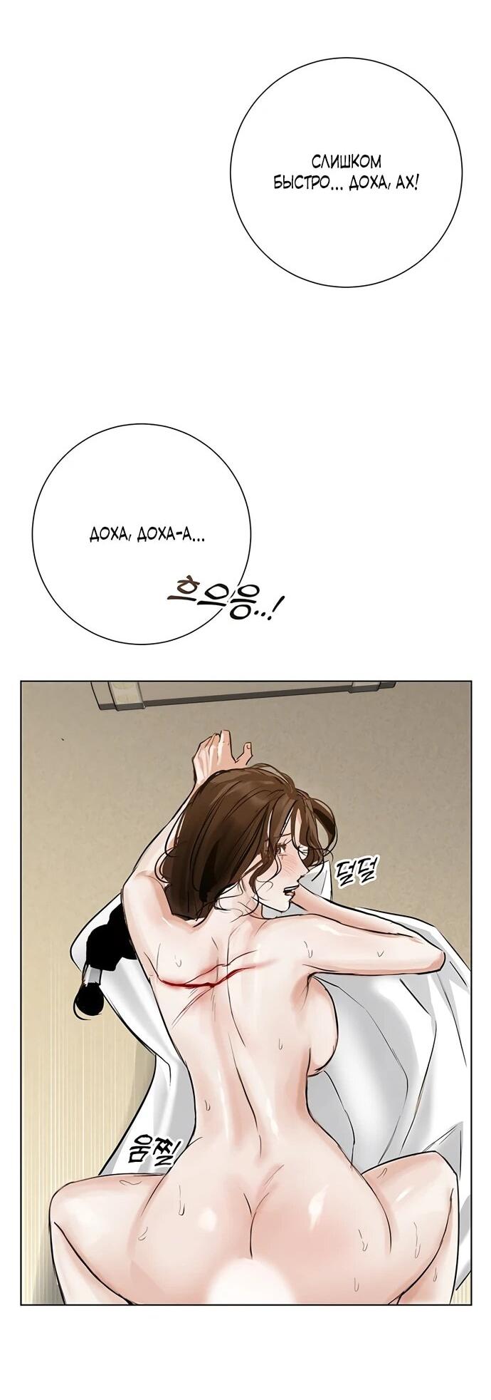 Манга Канун новолуния - Глава 33 Страница 41