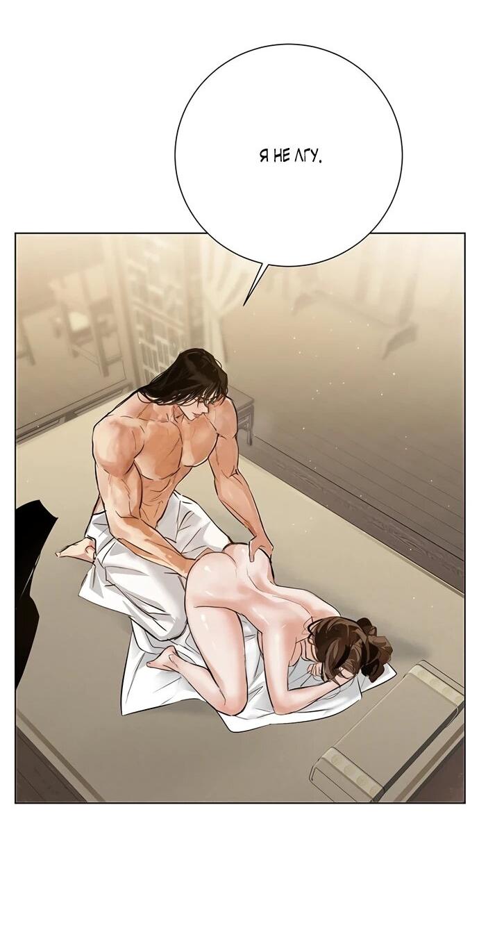 Манга Канун новолуния - Глава 33 Страница 33