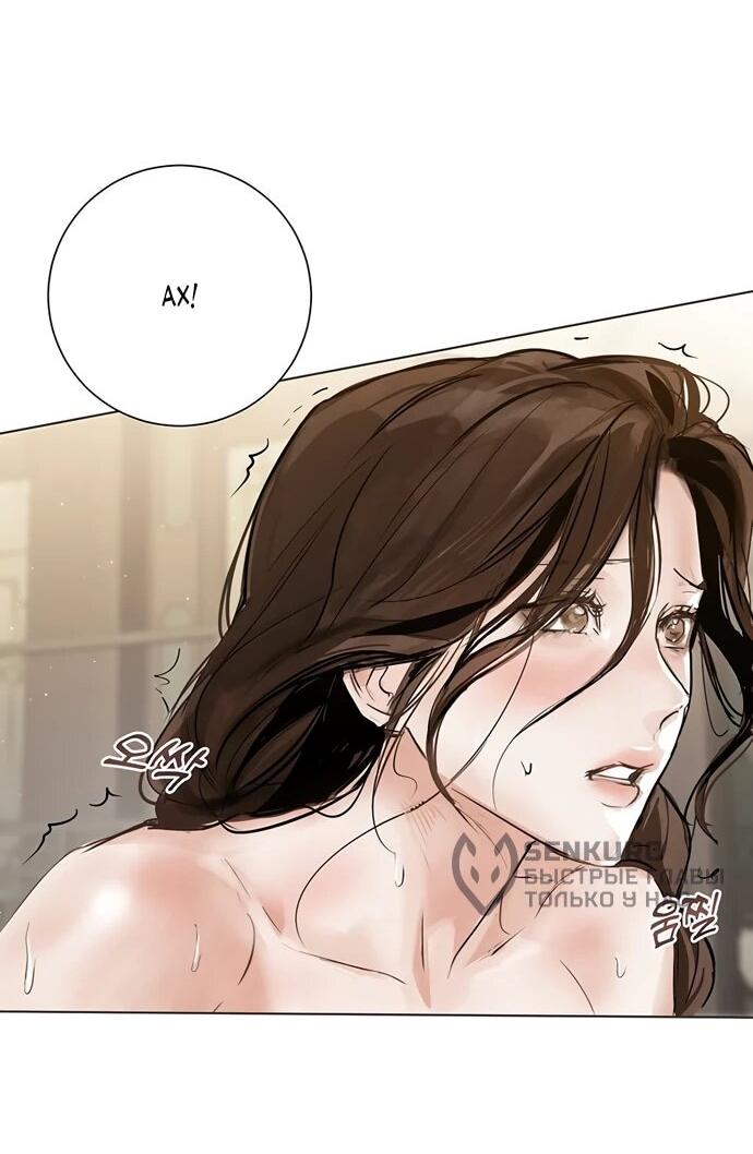 Манга Канун новолуния - Глава 33 Страница 20