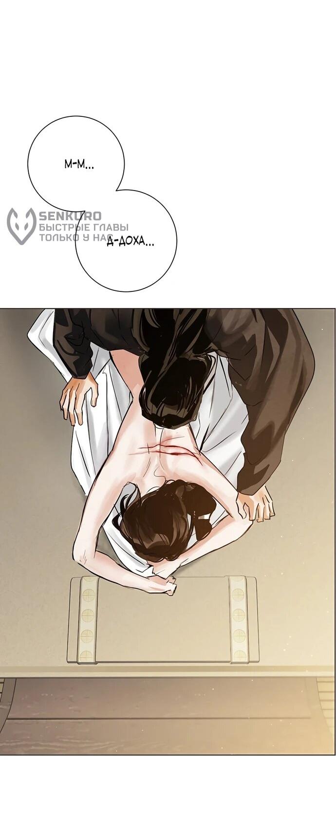 Манга Канун новолуния - Глава 33 Страница 15