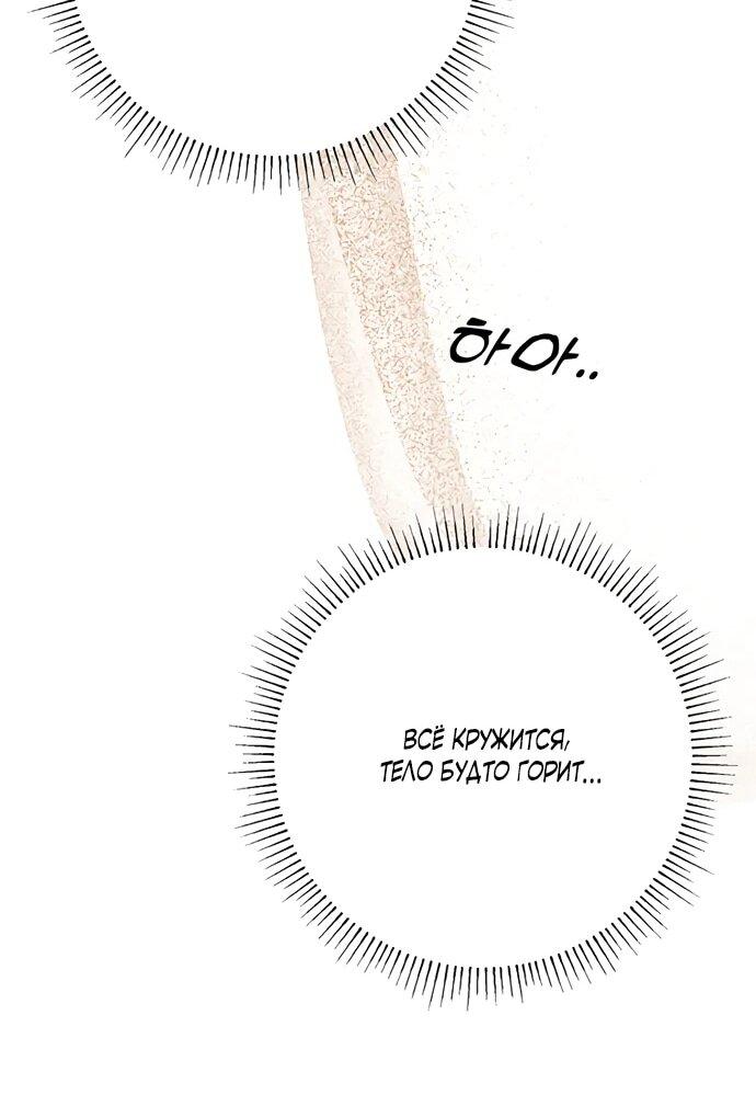 Манга Канун новолуния - Глава 33 Страница 26