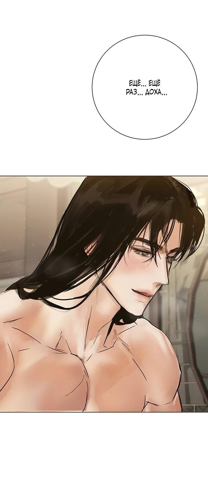 Манга Канун новолуния - Глава 33 Страница 28