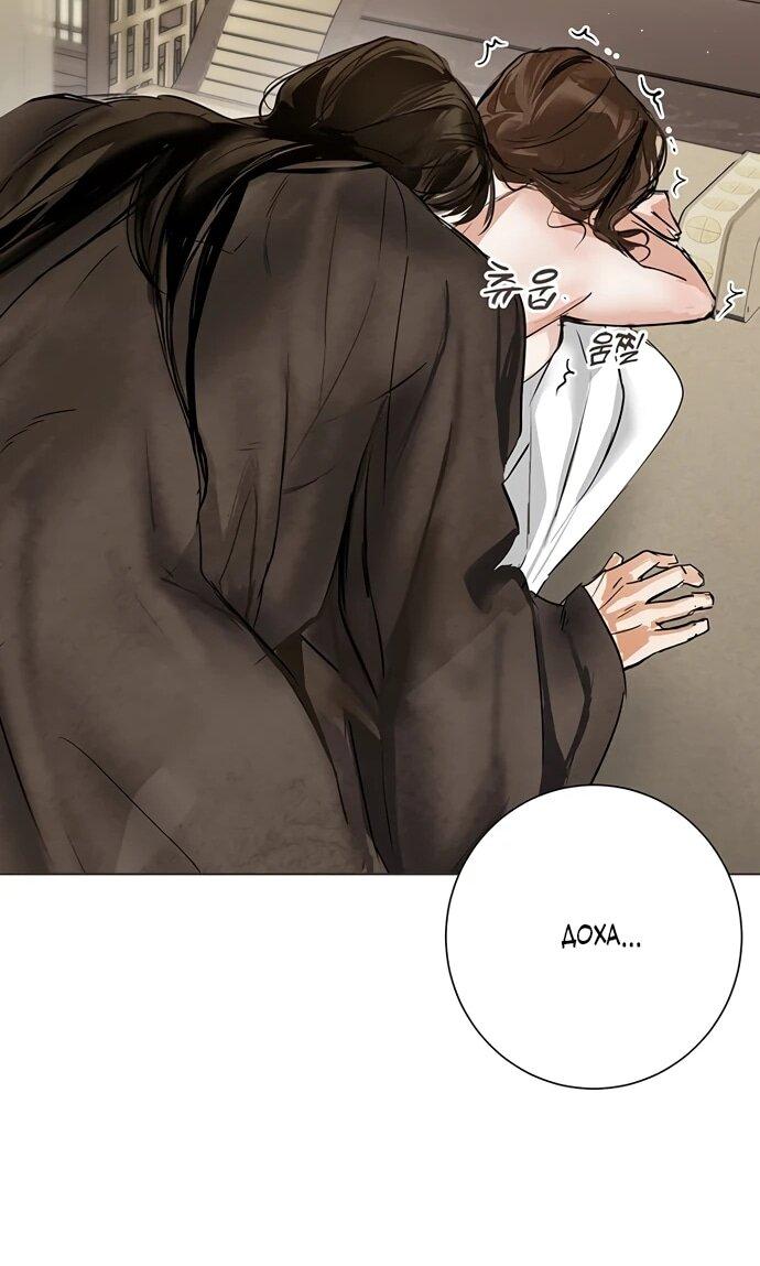 Манга Канун новолуния - Глава 33 Страница 19